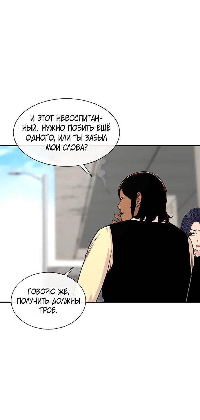 Манга *23# - Глава 201 Страница 3