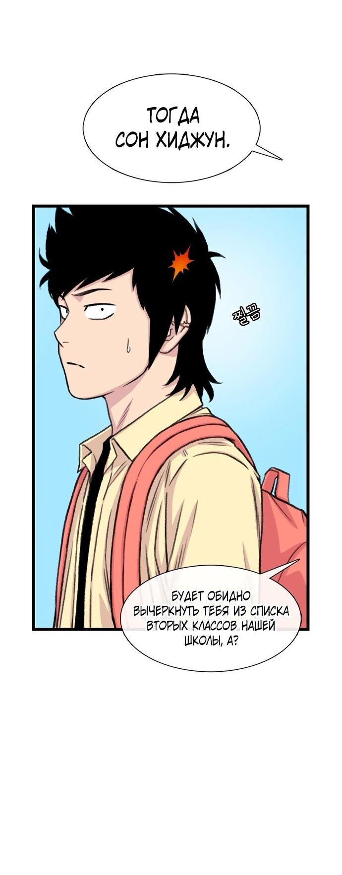 Манга *23# - Глава 201 Страница 43