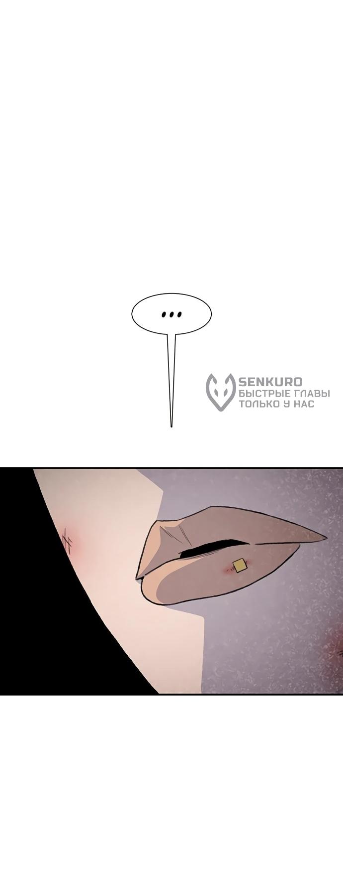 Манга *23# - Глава 201 Страница 82