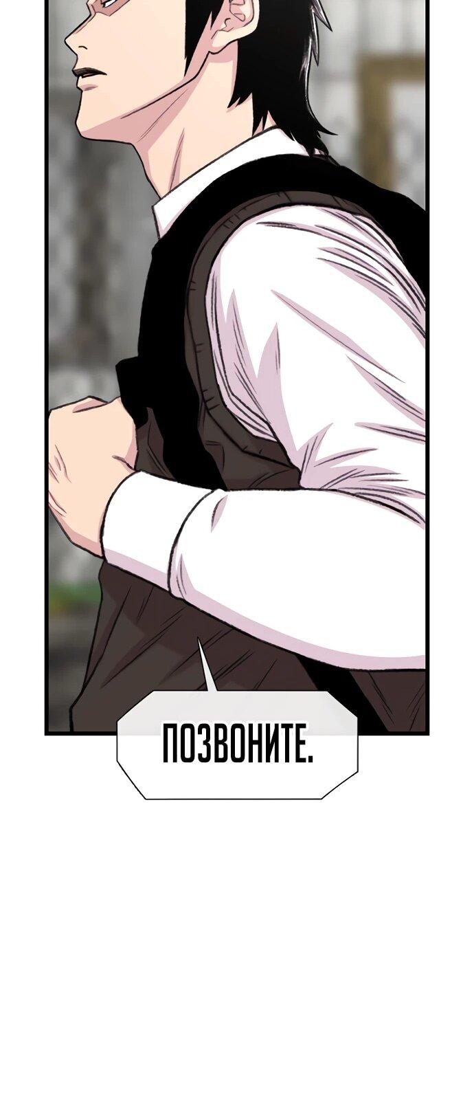 Манга *23# - Глава 201 Страница 73