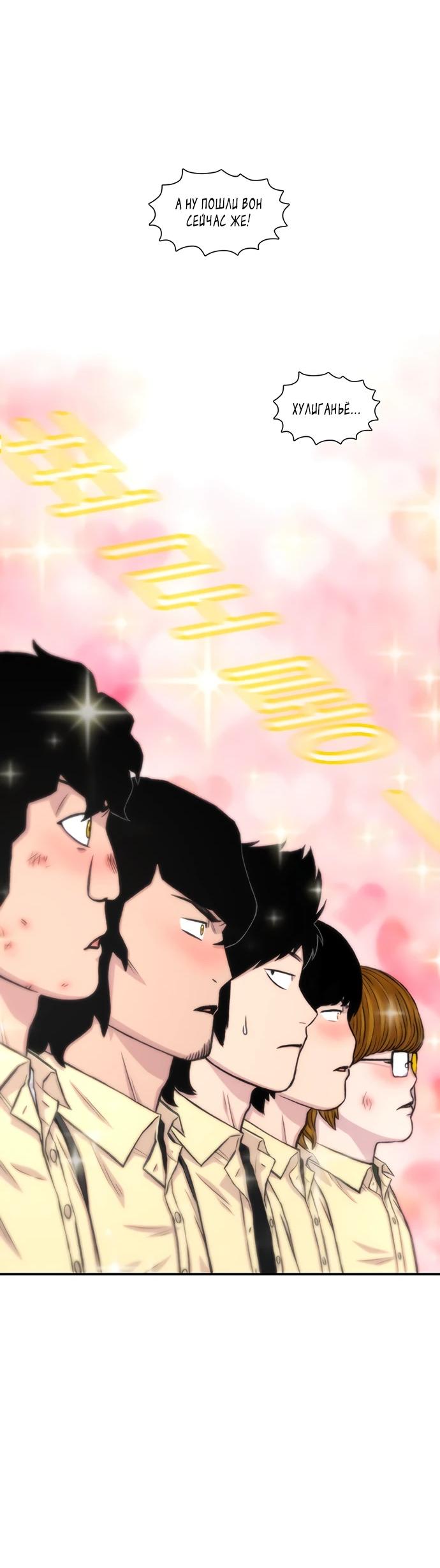 Манга *23# - Глава 201 Страница 22