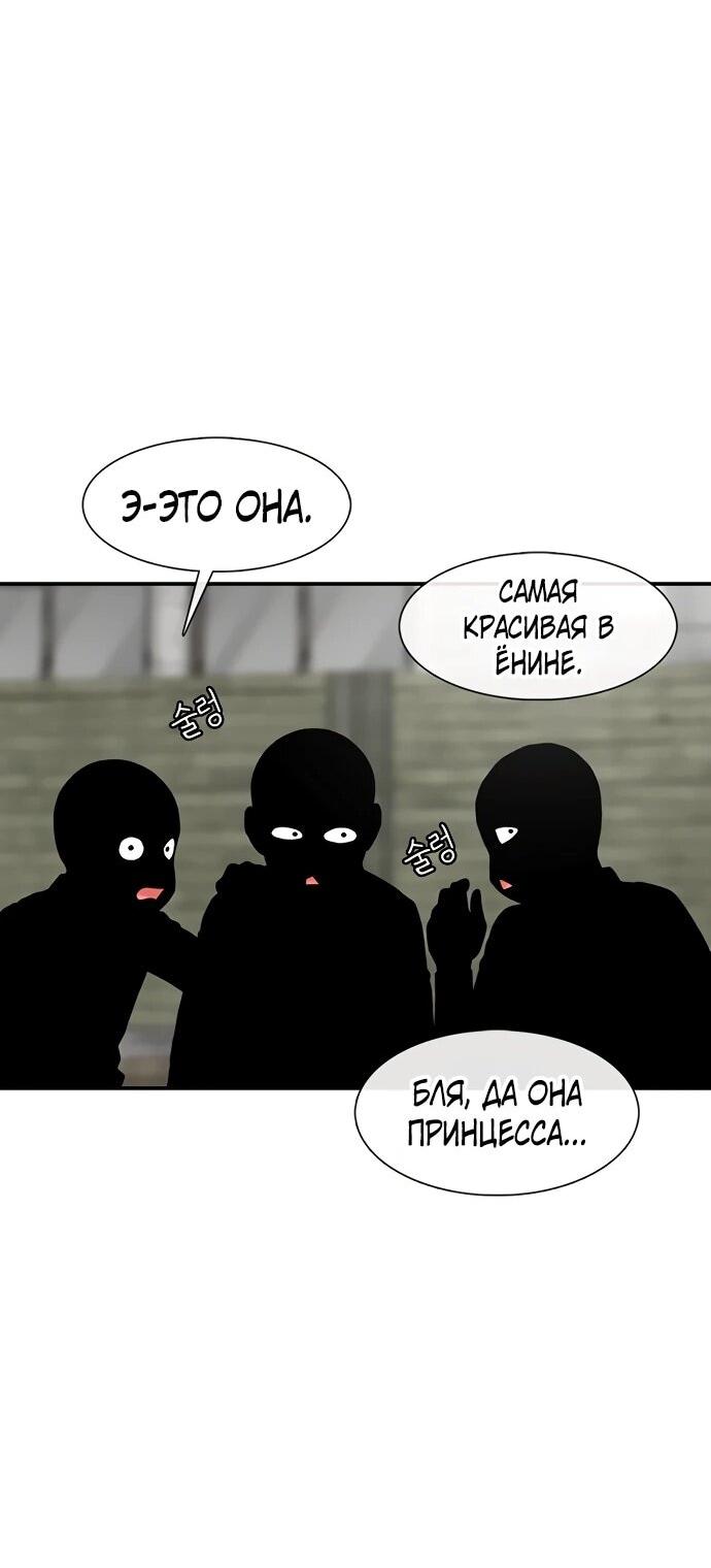 Манга *23# - Глава 201 Страница 27