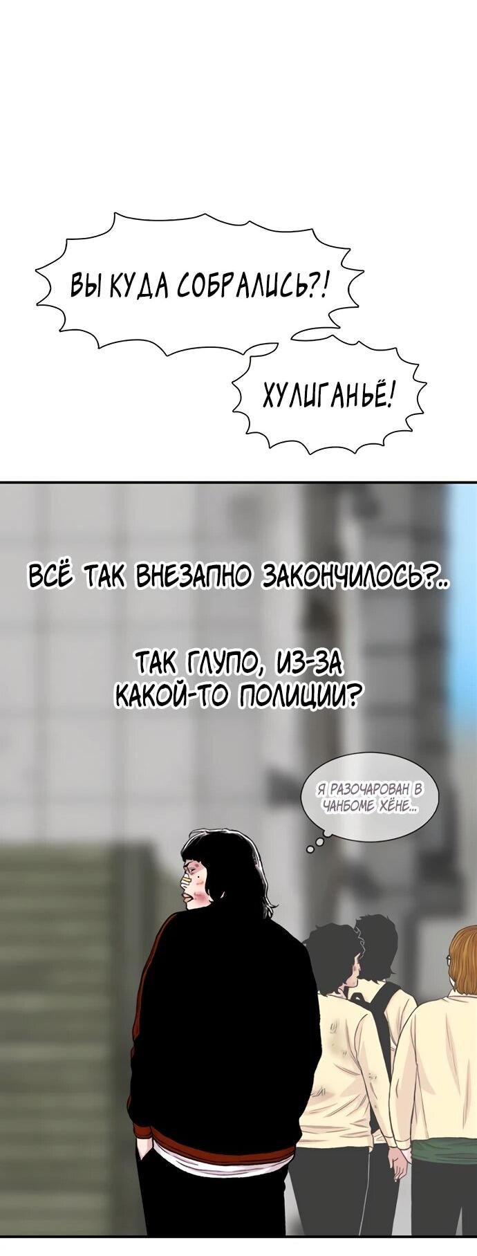 Манга *23# - Глава 201 Страница 75