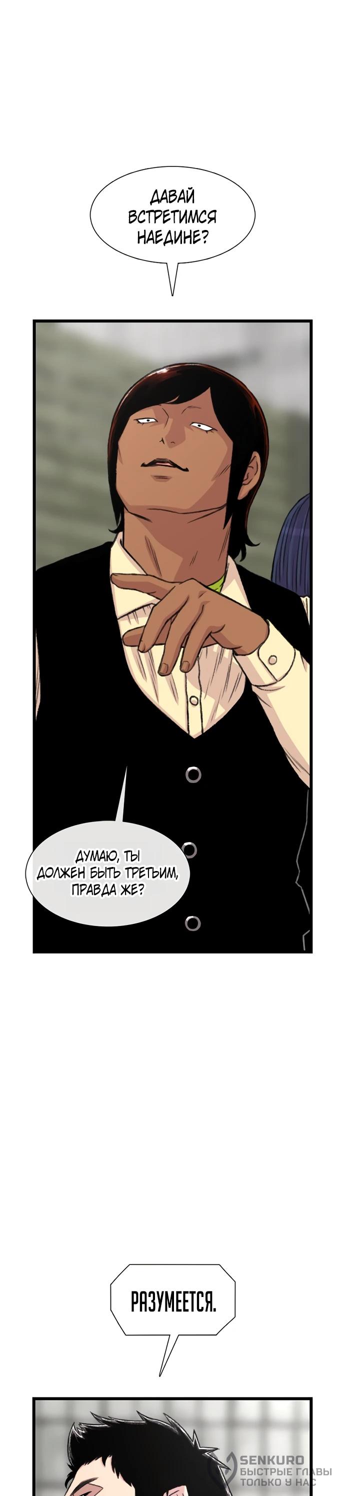 Манга *23# - Глава 201 Страница 72