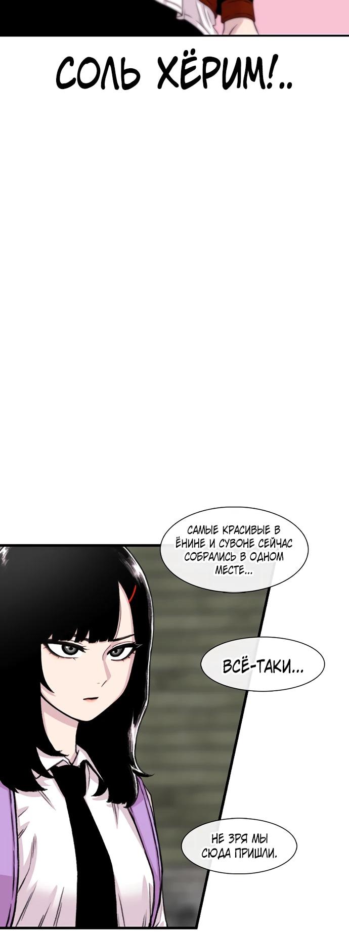 Манга *23# - Глава 201 Страница 30