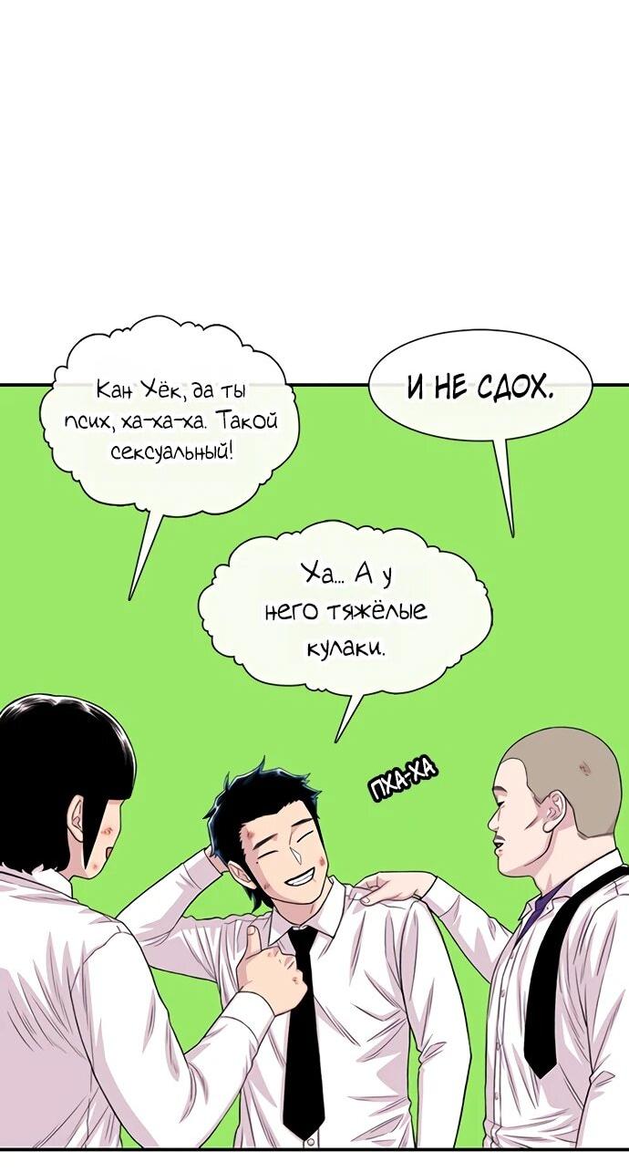 Манга *23# - Глава 201 Страница 11