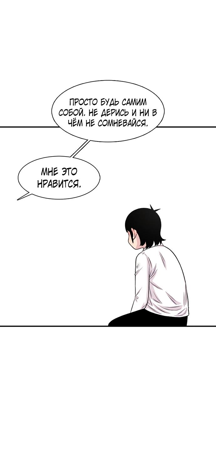 Манга *23# - Глава 203 Страница 83