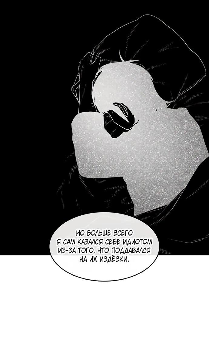 Манга *23# - Глава 203 Страница 40