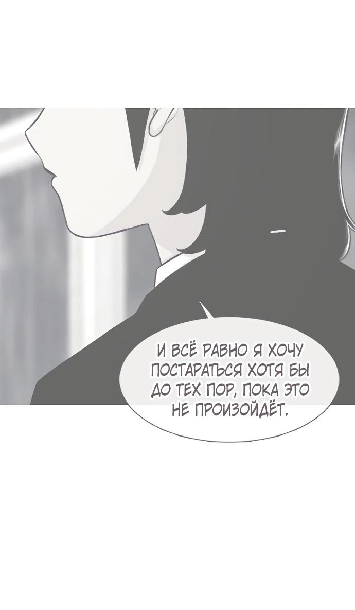 Манга *23# - Глава 203 Страница 77