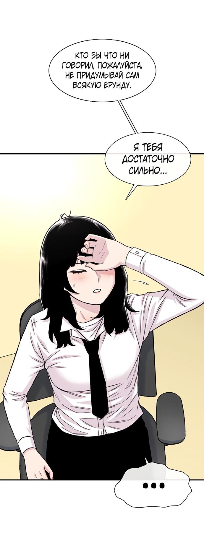 Манга *23# - Глава 203 Страница 80