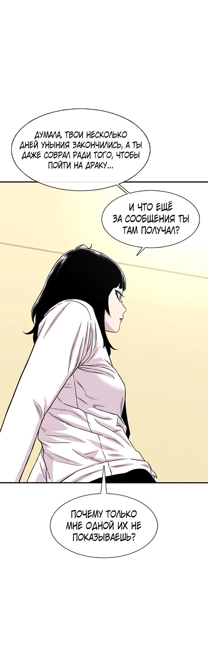 Манга *23# - Глава 203 Страница 23