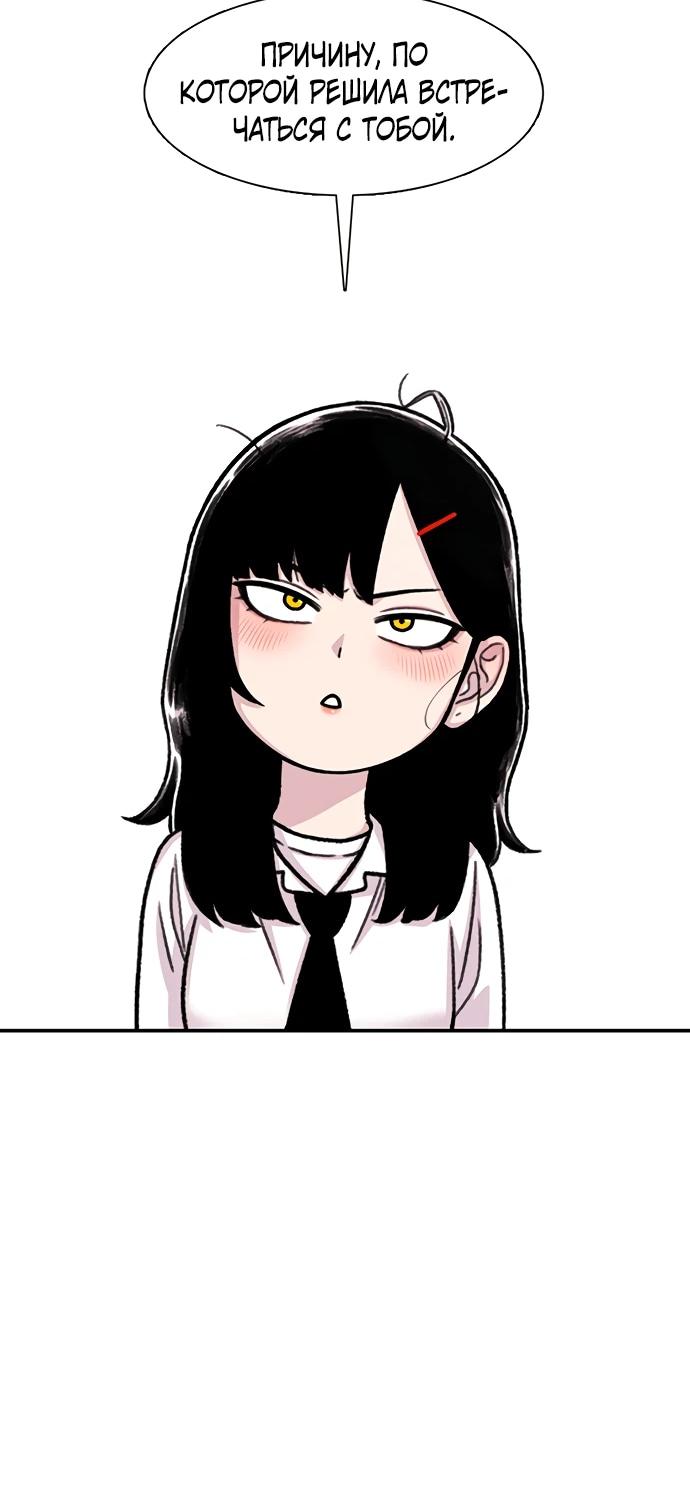 Манга *23# - Глава 203 Страница 56