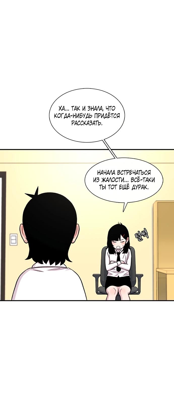 Манга *23# - Глава 203 Страница 58