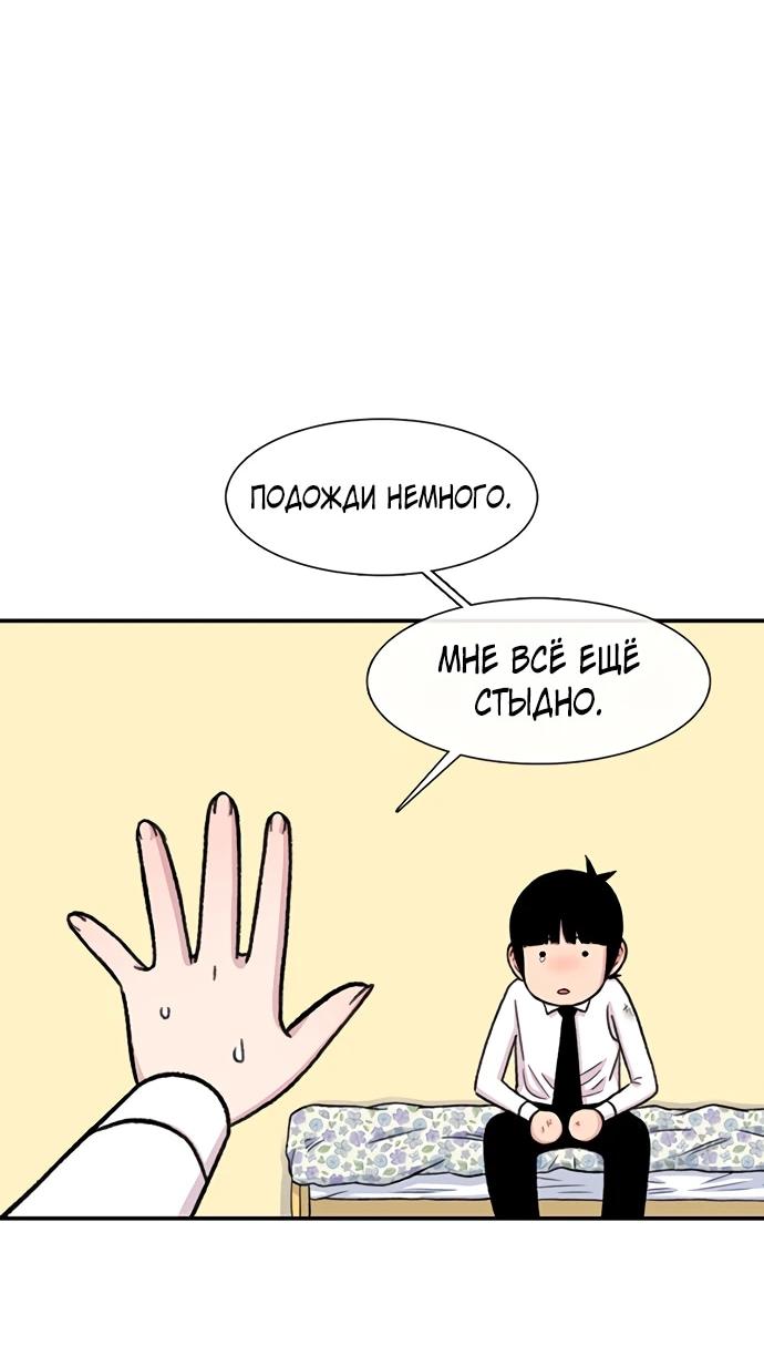 Манга *23# - Глава 203 Страница 59