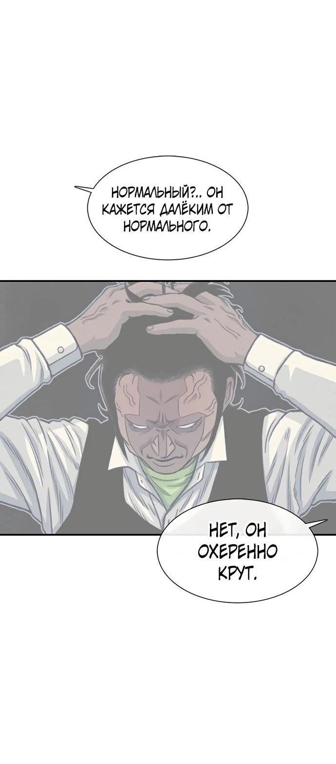 Манга *23# - Глава 203 Страница 9