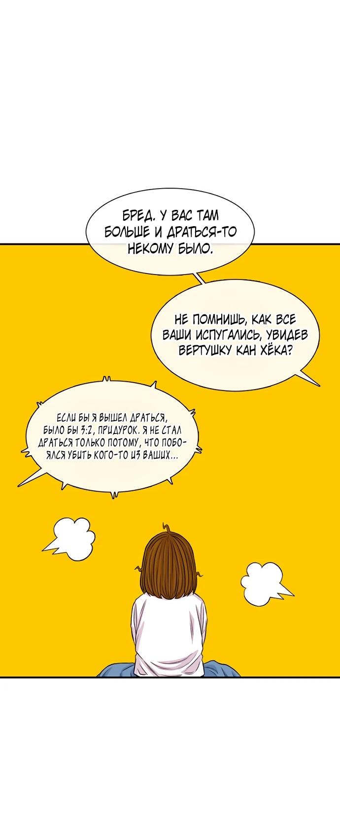 Манга *23# - Глава 203 Страница 15