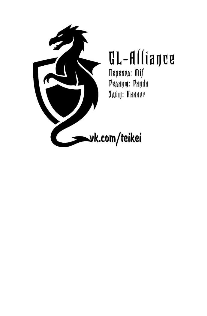 Манга *23# - Глава 203 Страница 2