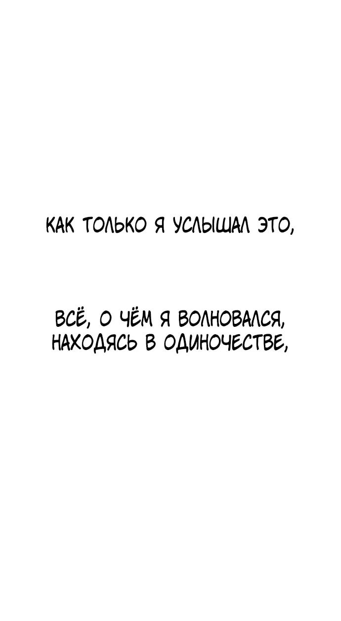 Манга *23# - Глава 203 Страница 84