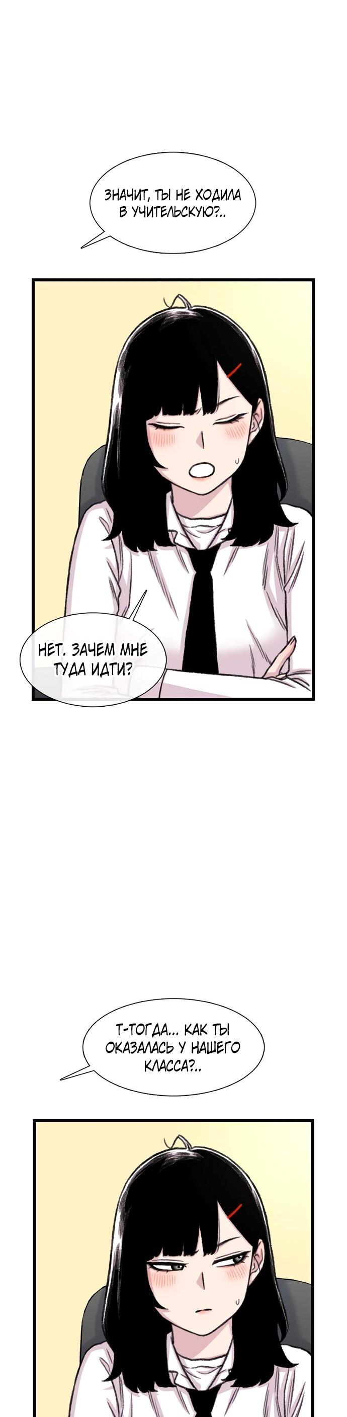 Манга *23# - Глава 203 Страница 66