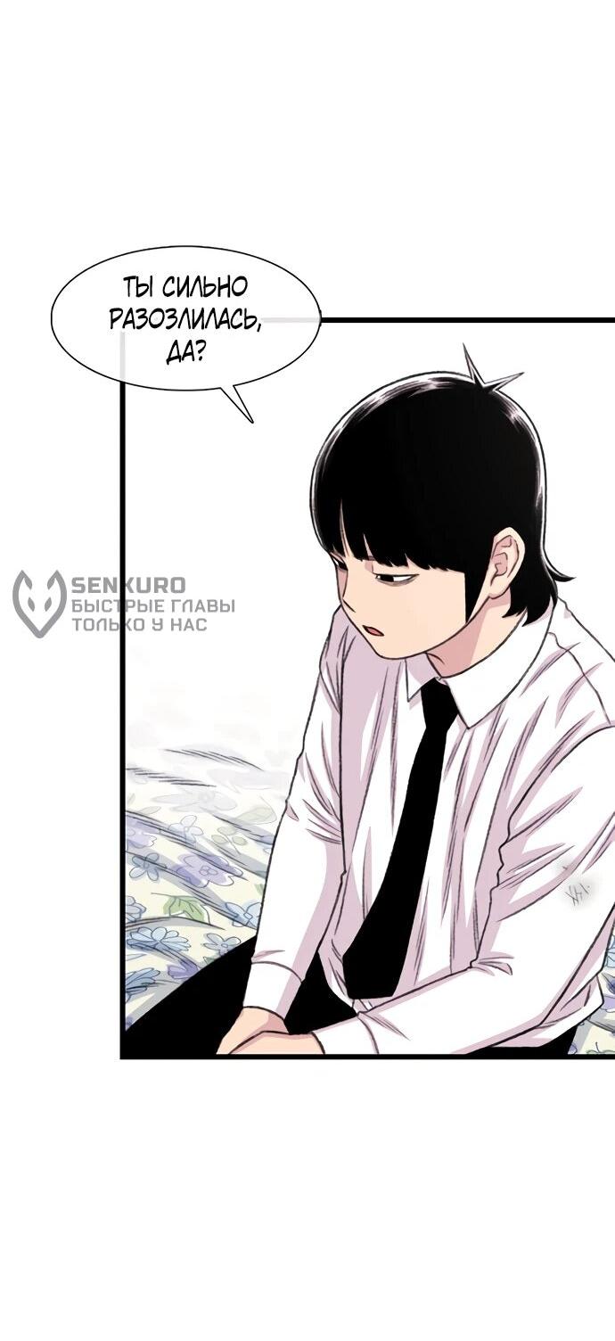 Манга *23# - Глава 203 Страница 21