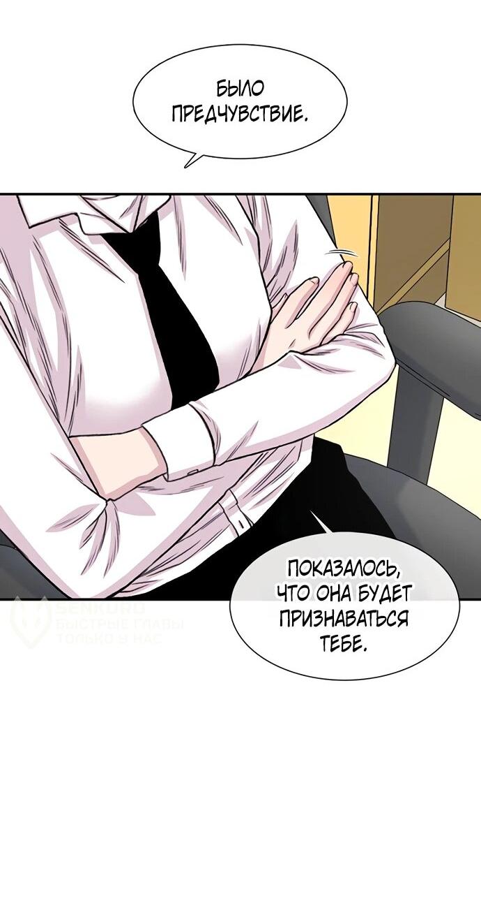 Манга *23# - Глава 203 Страница 68