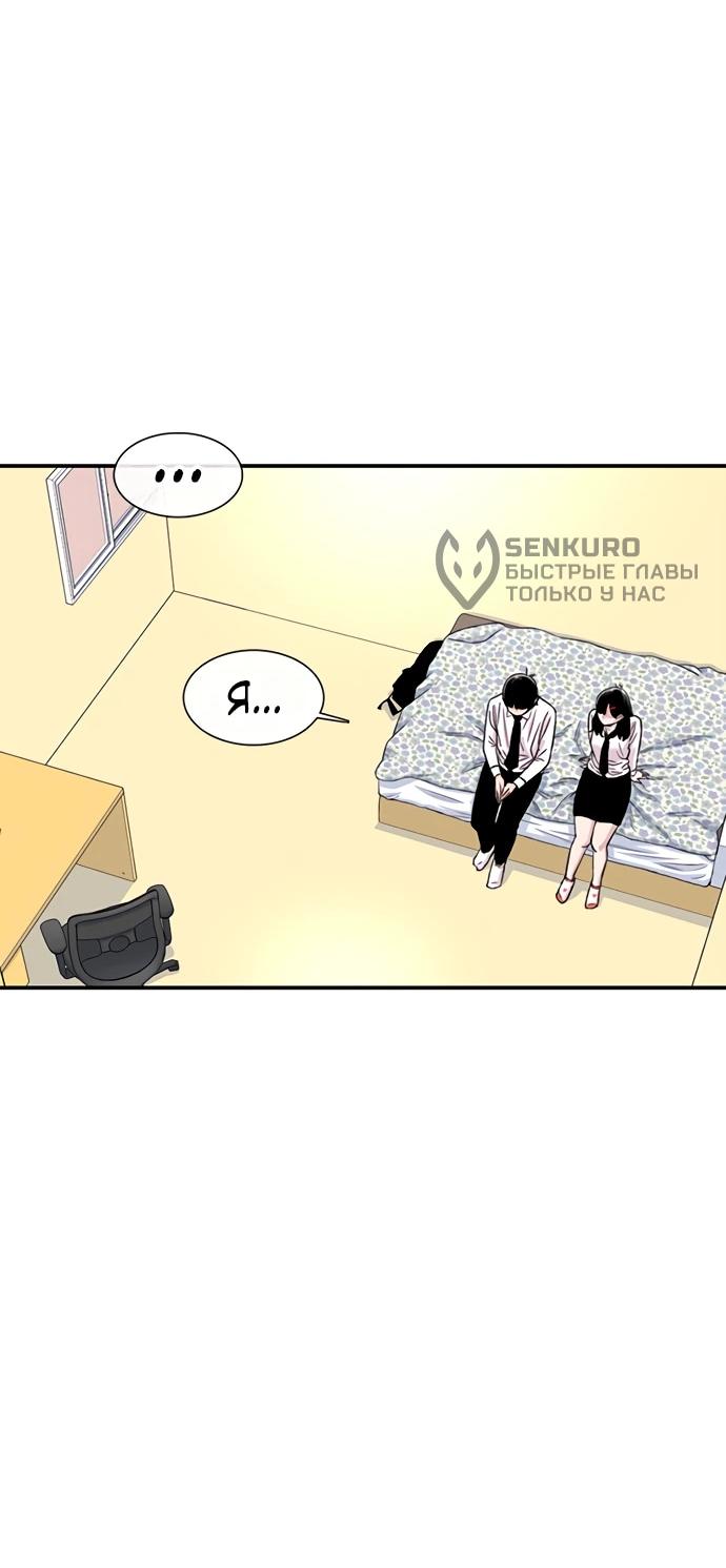 Манга *23# - Глава 203 Страница 45