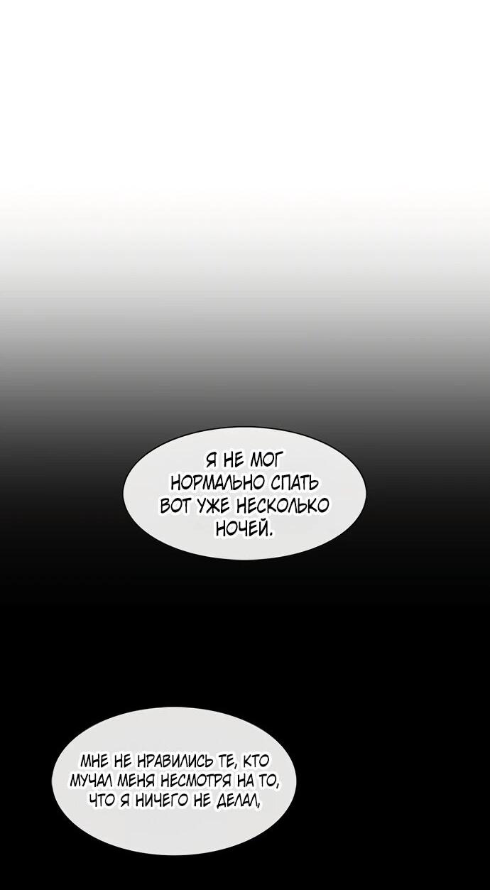 Манга *23# - Глава 203 Страница 39