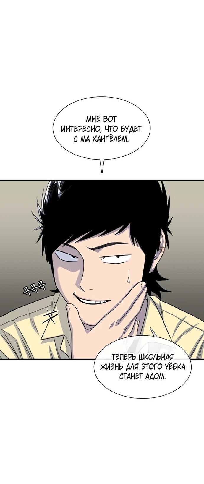 Манга *23# - Глава 203 Страница 10