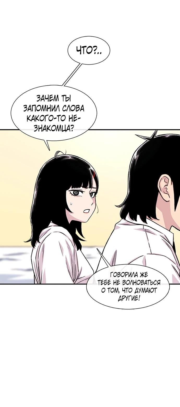 Манга *23# - Глава 203 Страница 32