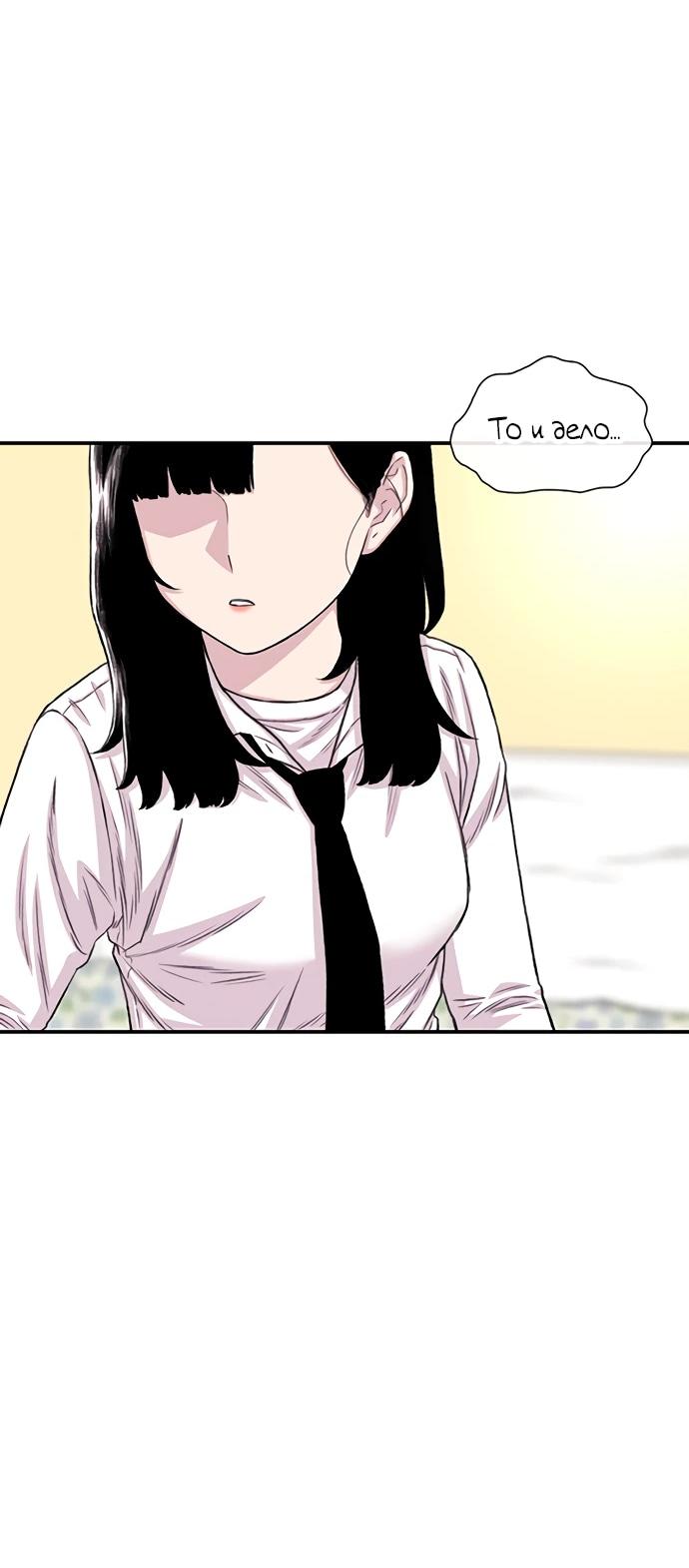 Манга *23# - Глава 203 Страница 50