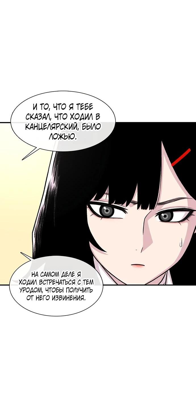 Манга *23# - Глава 203 Страница 29