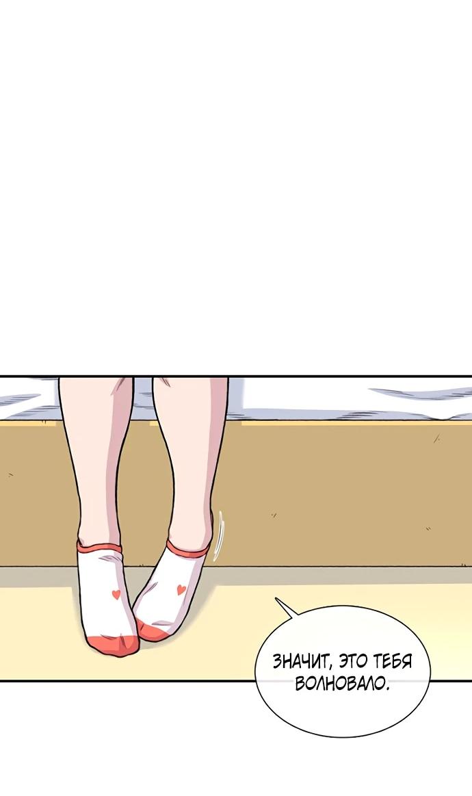 Манга *23# - Глава 203 Страница 54