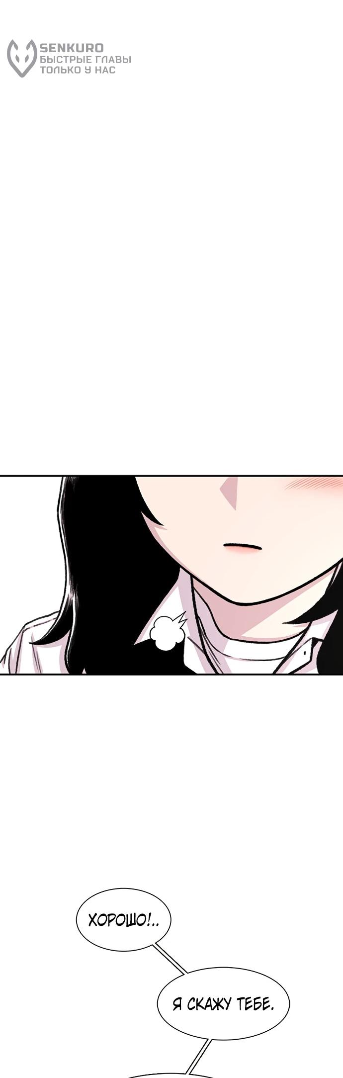 Манга *23# - Глава 203 Страница 55