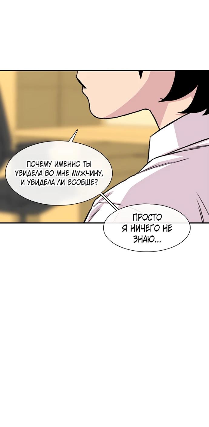 Манга *23# - Глава 203 Страница 44