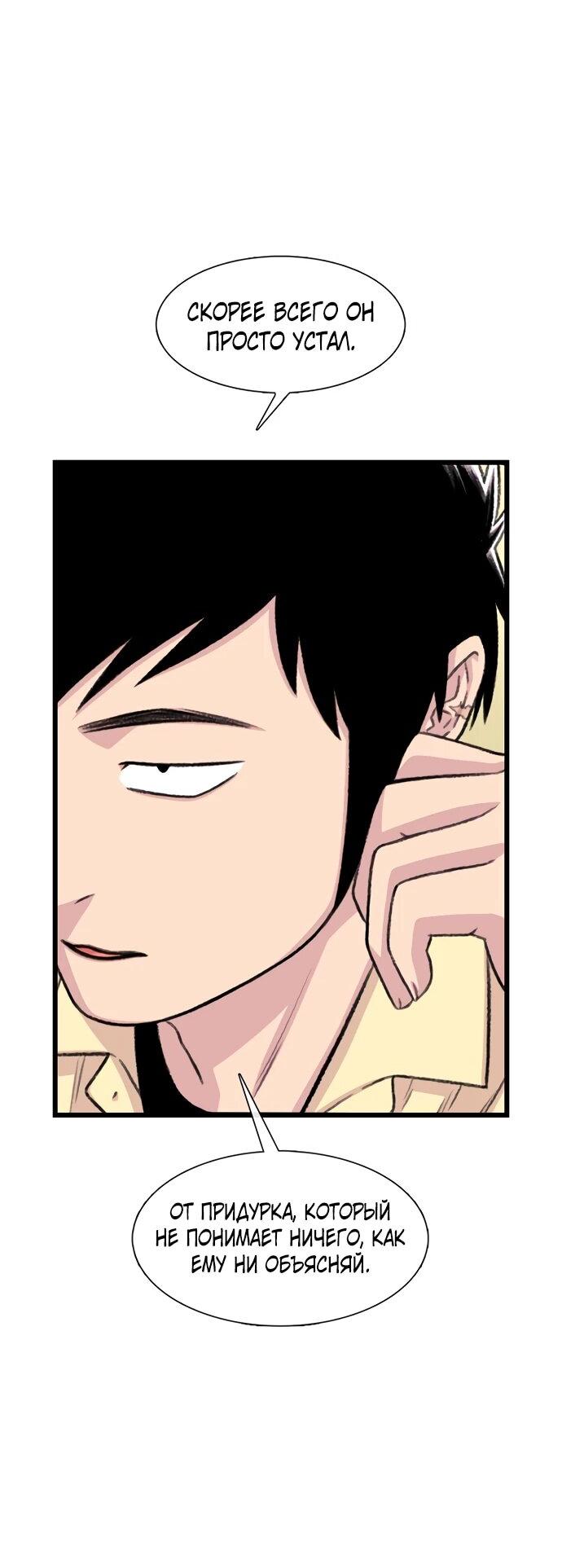 Манга *23# - Глава 203 Страница 12