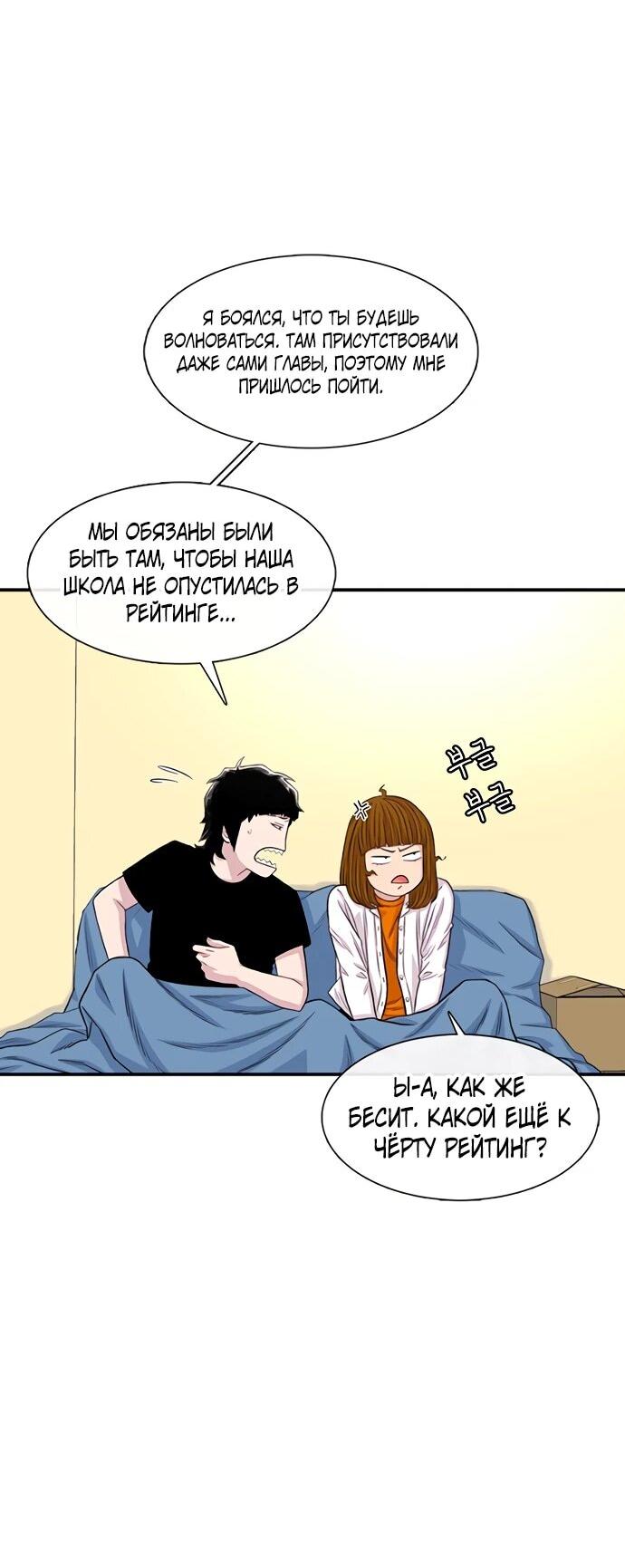 Манга *23# - Глава 203 Страница 7