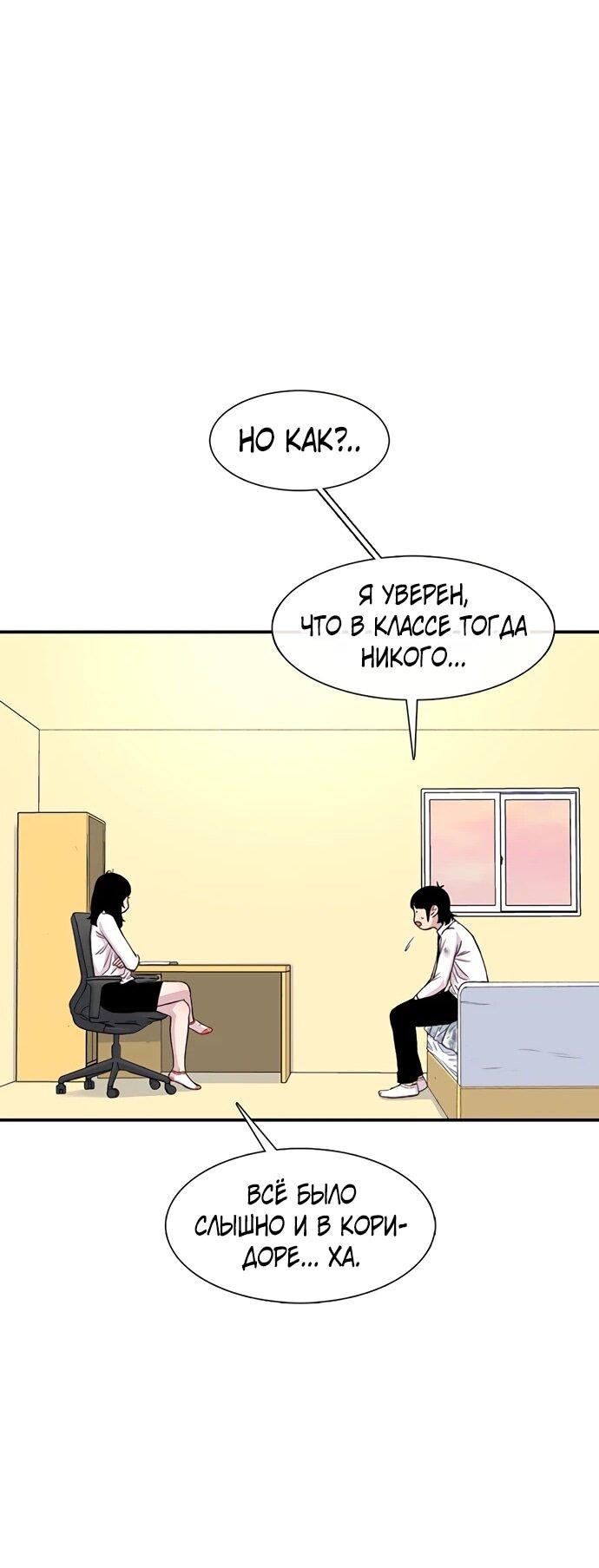 Манга *23# - Глава 203 Страница 65