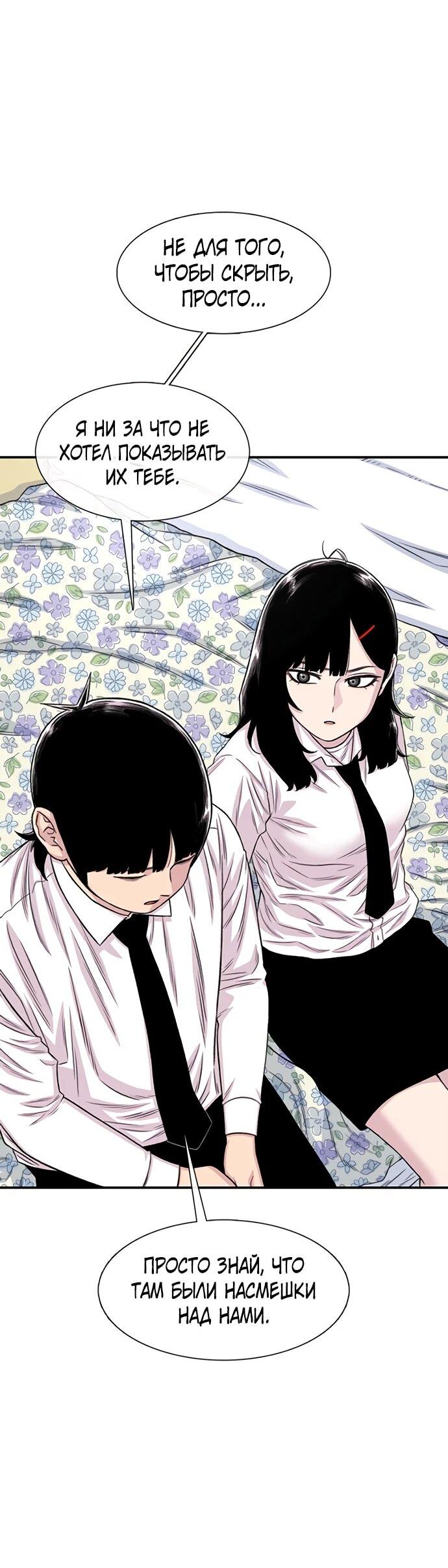 Манга *23# - Глава 203 Страница 28