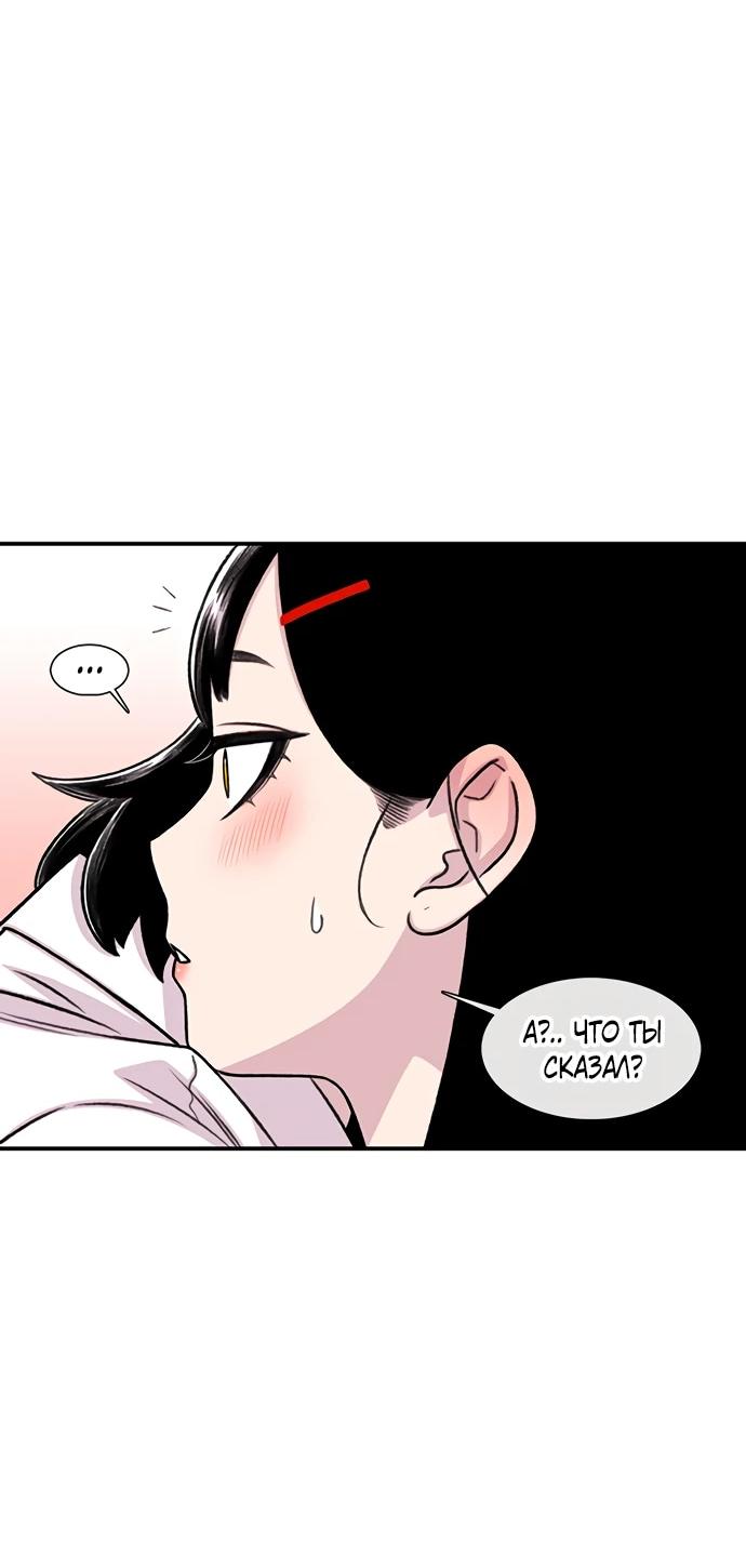 Манга *23# - Глава 203 Страница 91