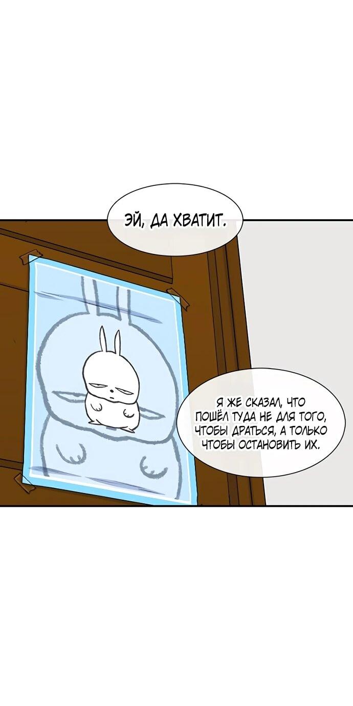 Манга *23# - Глава 203 Страница 5