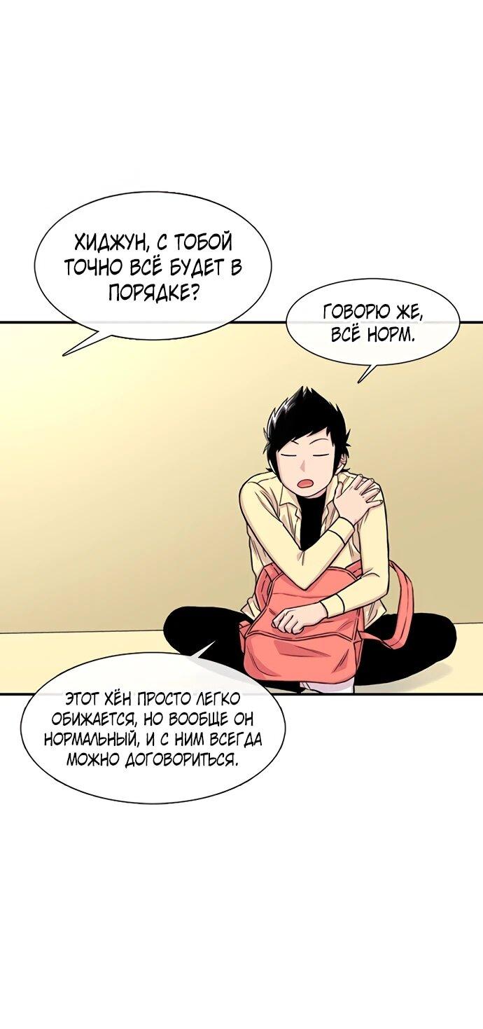 Манга *23# - Глава 203 Страница 8