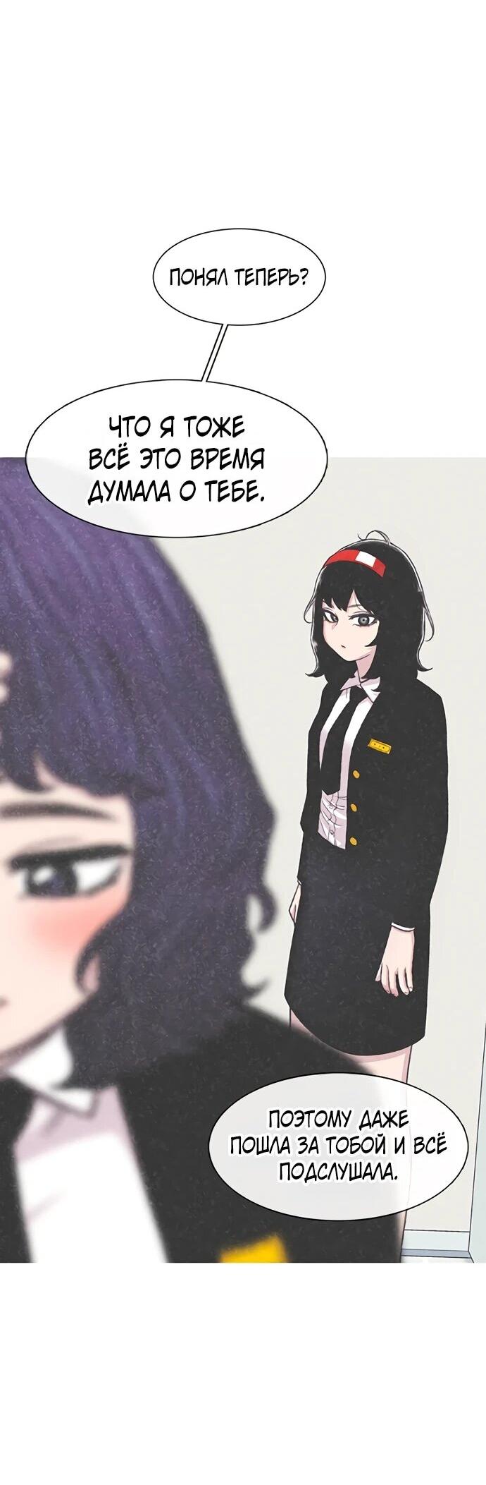 Манга *23# - Глава 203 Страница 69