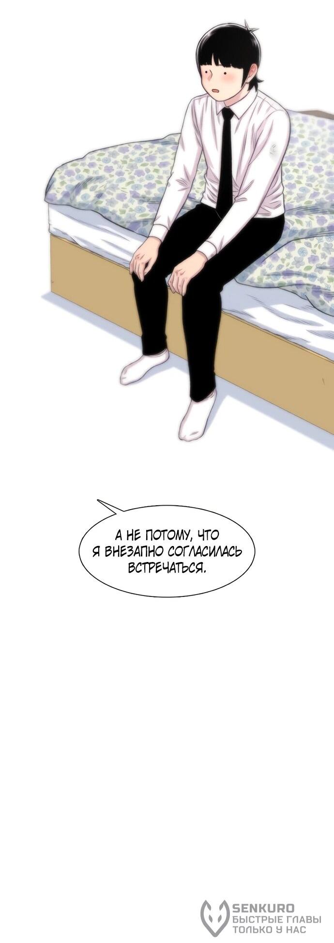 Манга *23# - Глава 203 Страница 73