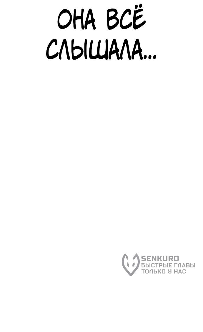 Манга *23# - Глава 203 Страница 79