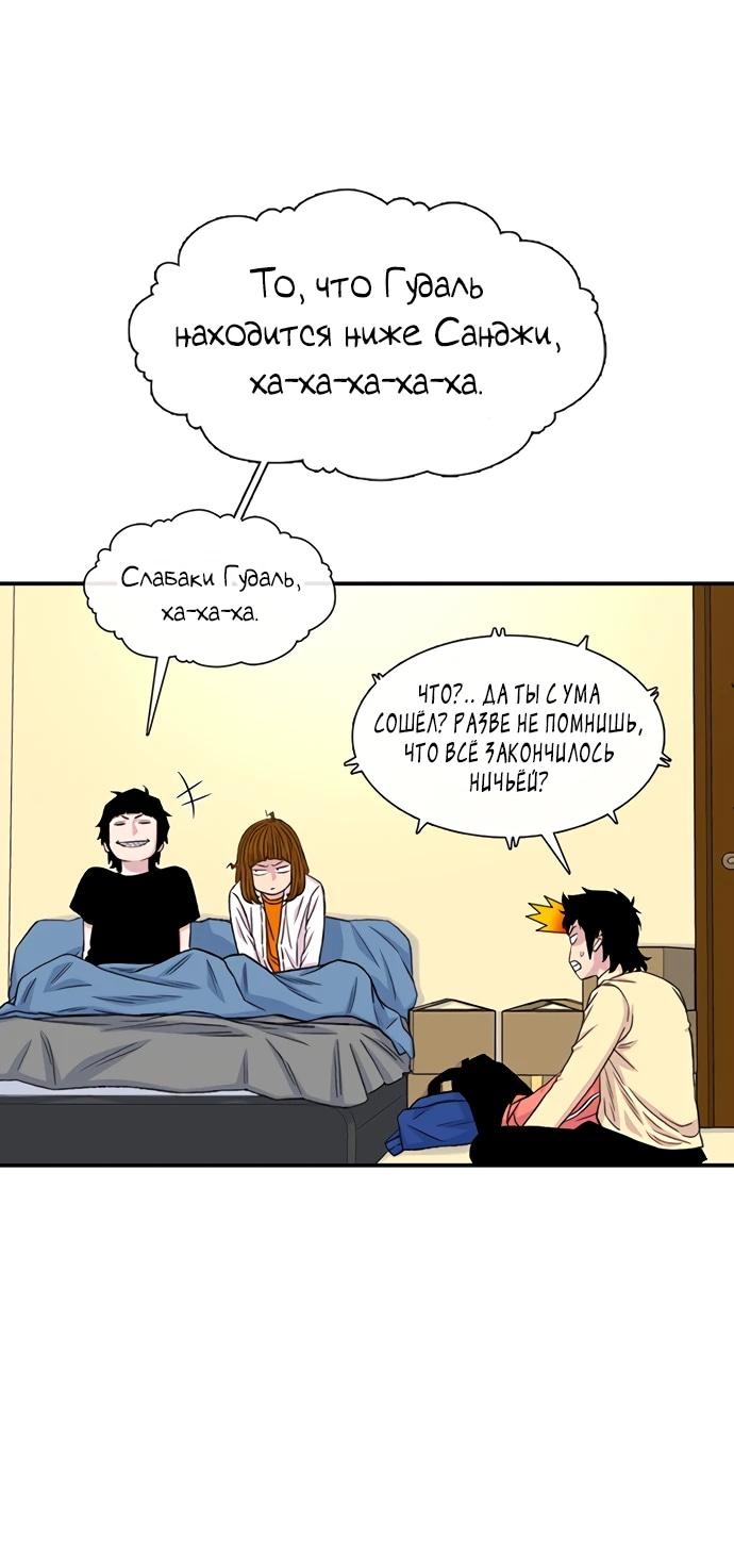 Манга *23# - Глава 203 Страница 14