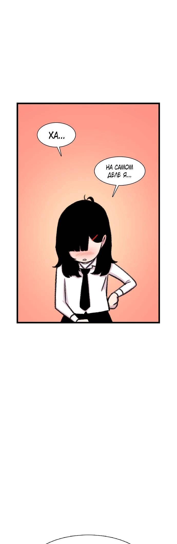 Манга *23# - Глава 203 Страница 61