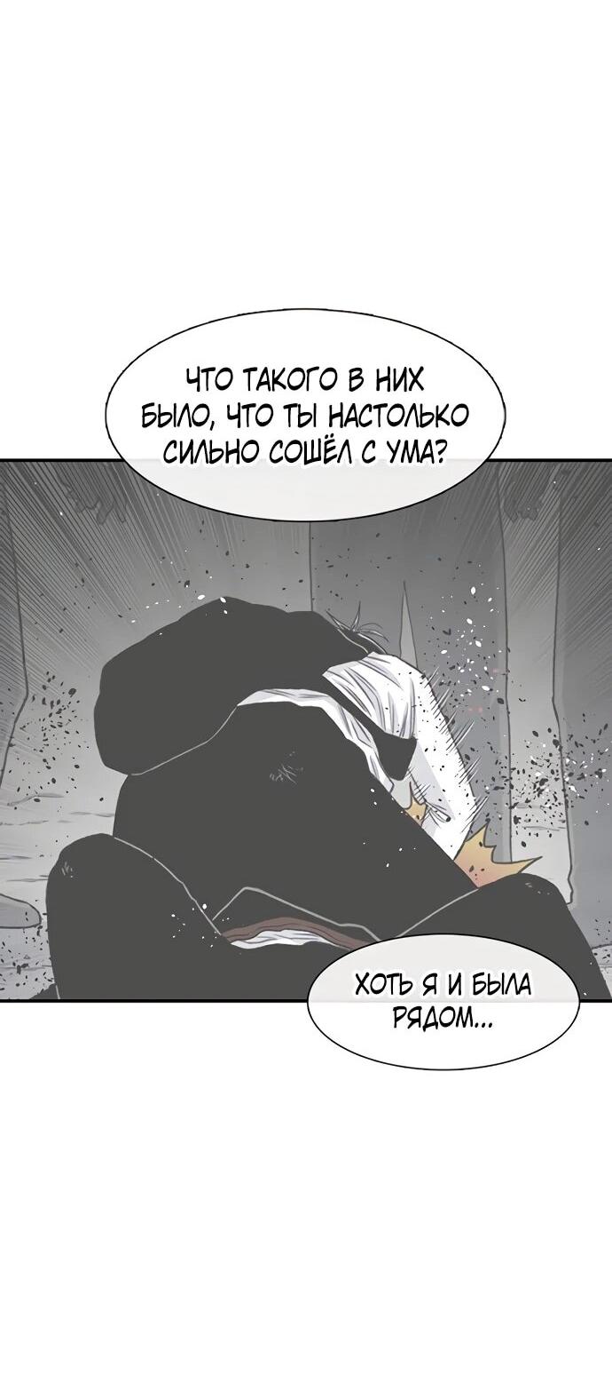 Манга *23# - Глава 203 Страница 24