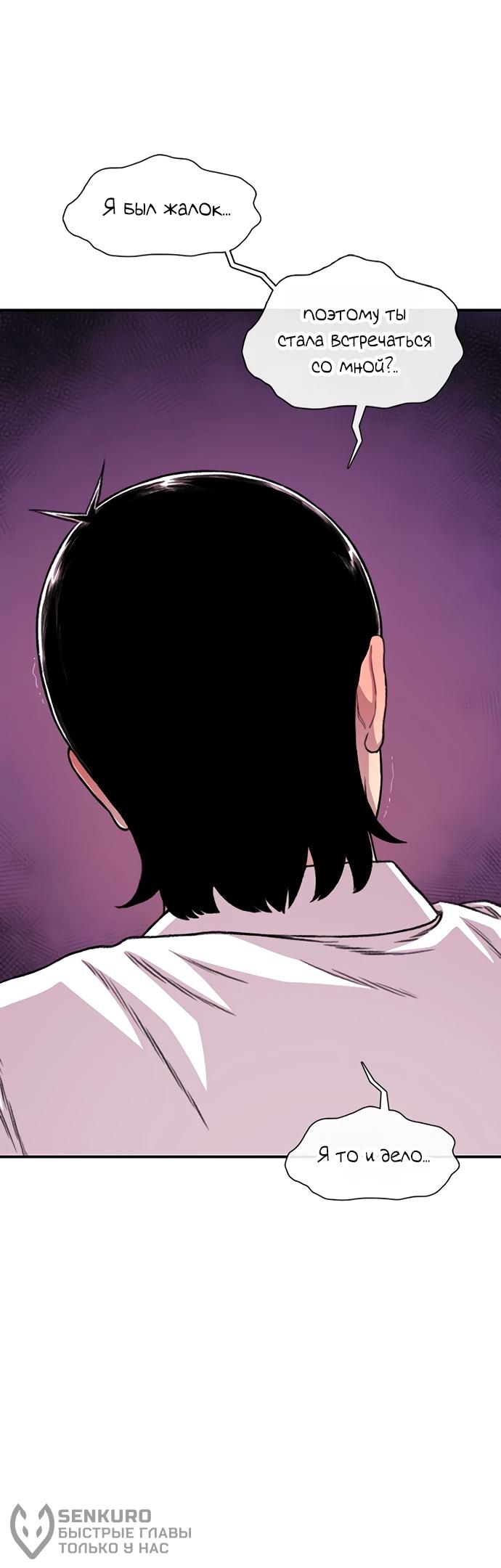 Манга *23# - Глава 203 Страница 49