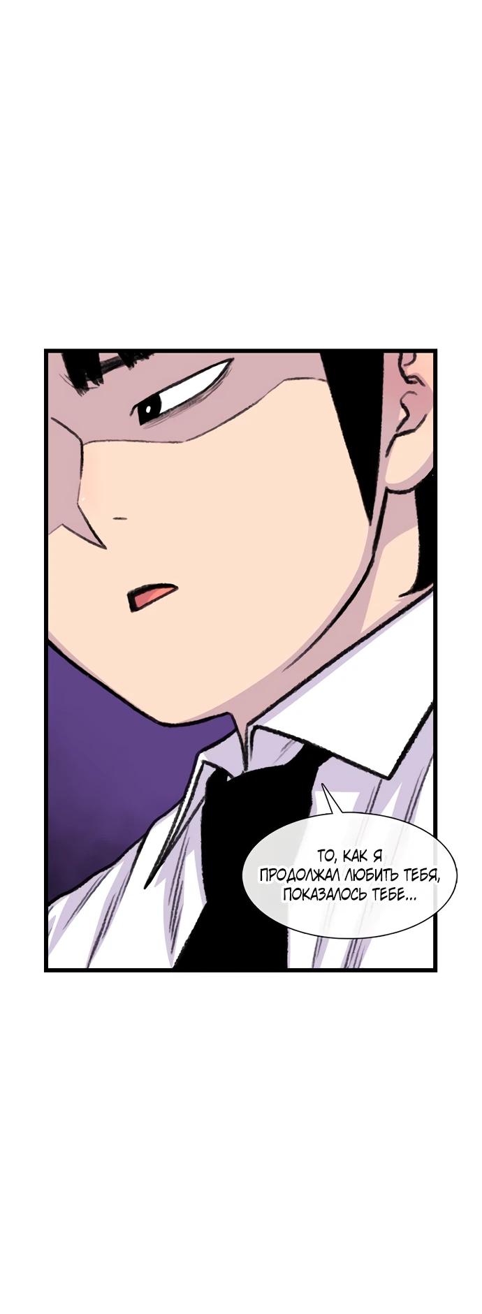 Манга *23# - Глава 203 Страница 46