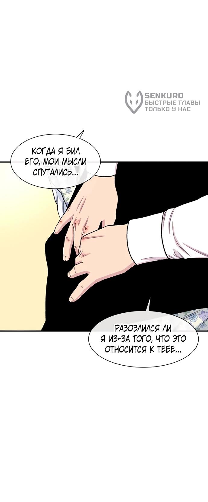 Манга *23# - Глава 203 Страница 35